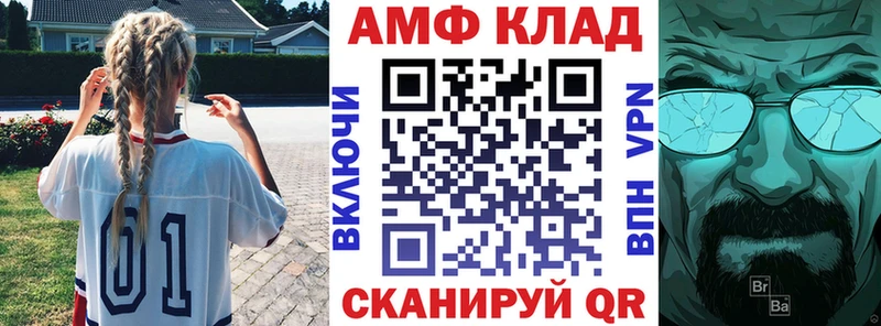 Amphetamine VHQ Вытегра