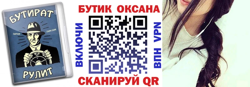 мориарти официальный сайт  Вытегра  Бутират оксибутират 
