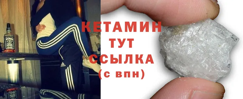 Кетамин ketamine  что такое наркотик  Вытегра 