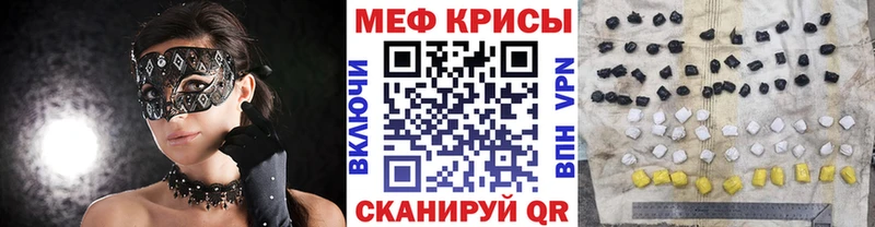 Меф мяу мяу  Вытегра 
