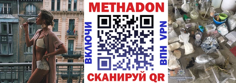 МЕТАДОН белоснежный  Вытегра 